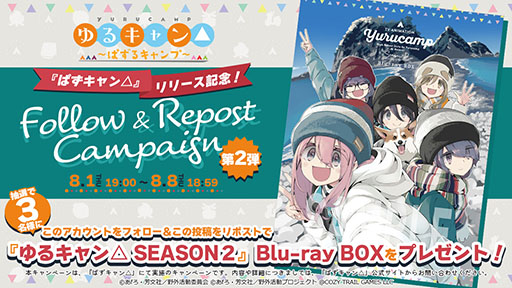 画像ギャラリー No.002のサムネイル画像 / 「ゆるキャン△ 〜ぱずるキャンプ〜」,正式サービスを開始。ゲームを始めたプレイヤー全員に★3各務原なでしこを配布