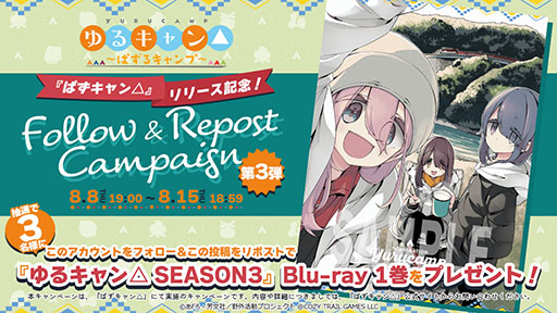 画像ギャラリー No.003のサムネイル画像 / 「ゆるキャン△ 〜ぱずるキャンプ〜」,正式サービスを開始。ゲームを始めたプレイヤー全員に★3各務原なでしこを配布