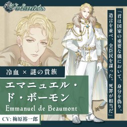 画像ギャラリー No.002のサムネイル画像 / Switch向け新作乙女ゲーム「魔女と亡霊のヴォロンテ」キャスト情報を公開。興津和幸さん,梅原裕一郎さん,鈴木達央さん,矢本颯真さんを起用