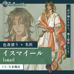 画像ギャラリー No.004のサムネイル画像 / Switch向け新作乙女ゲーム「魔女と亡霊のヴォロンテ」キャスト情報を公開。興津和幸さん,梅原裕一郎さん,鈴木達央さん,矢本颯真さんを起用