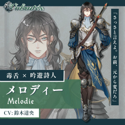 画像ギャラリー No.005のサムネイル画像 / Switch向け新作乙女ゲーム「魔女と亡霊のヴォロンテ」キャスト情報を公開。興津和幸さん,梅原裕一郎さん,鈴木達央さん,矢本颯真さんを起用