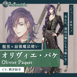 画像ギャラリー No.006のサムネイル画像 / Switch向け新作乙女ゲーム「魔女と亡霊のヴォロンテ」キャスト情報を公開。興津和幸さん,梅原裕一郎さん,鈴木達央さん,矢本颯真さんを起用