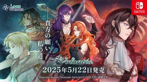 画像ギャラリー No.001のサムネイル画像 / すべてを失った主人公が魔法の国で第二の人生を始める。ダークファンタジー×サスペンス乙女ゲーム「魔女と亡霊のヴォロンテ」,5月22日に発売