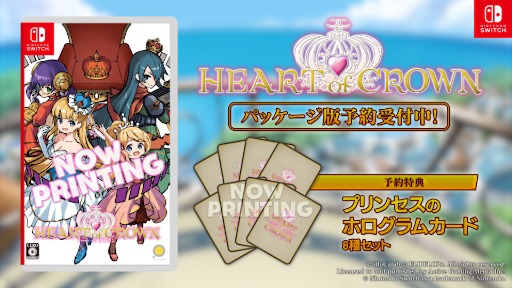 画像ギャラリー No.013のサムネイル画像 / デッキ成長型カードゲーム「HEART of CROWN - ハートオブクラウン -」,2025年12月18日にSteamでフルリリース。Switch版も同日発売
