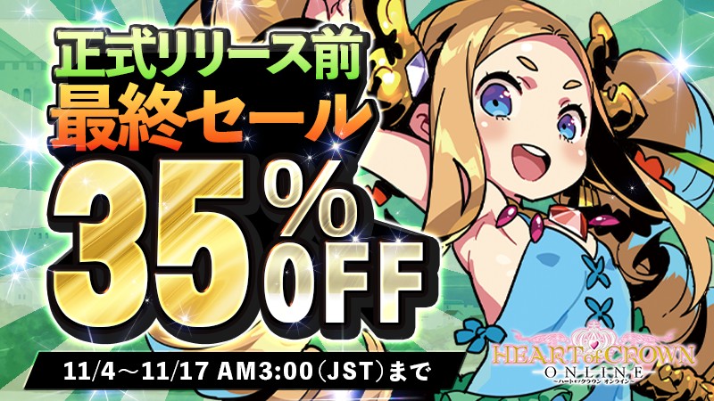 ꡼ No.006 | ꡼ˤ˹ǤǸΥ󥹡饤󥫡ɥHEART of CROWN OnlineפΥ뤬