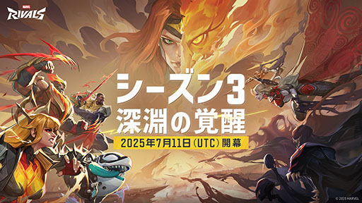 画像ギャラリー No.001のサムネイル画像 / 「マーベル・ライバルズ」,7月11日開幕予定のシーズン3では「フェニックス」がプレイアブル参戦。新たなマップや機能も利用可能に