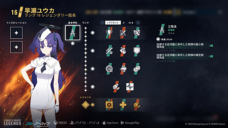 ꡼ No.003 | World of Warships: Legendsסߡ֥֥롼֡ץ2Ƥȡ6ǯǰ̥åץǡȤ»