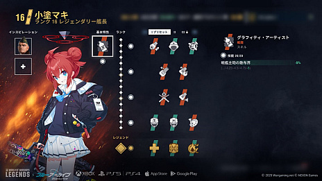 ꡼ No.004 | World of Warships: Legendsסߡ֥֥롼֡ץ2Ƥȡ6ǯǰ̥åץǡȤ»