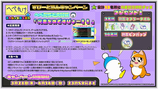 ���������꡼ No.003�Υ���ͥ������ / �֤ؤ٤줱 ���󤸤礤���Ǥ���������ۿ�������ؤ٤줱��������ǽ�ȥ��ꥢ������򶥤���⡼�ɤʤɤ������������