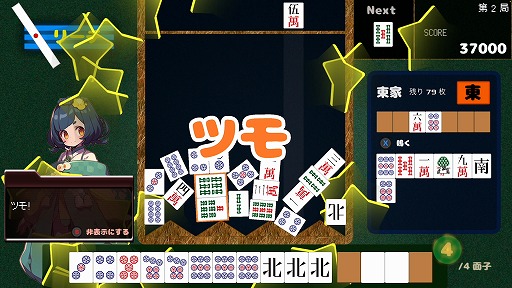 画像ギャラリー No.002のサムネイル画像 / 消した面子で役を組み上げる。麻雀のルールをほぼそのまま適用した異色の落ち物パズル「Drop麻雀牌」がSteamで本日発売へ
