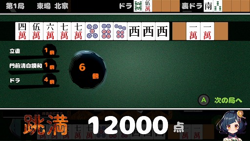 画像ギャラリー No.003のサムネイル画像 / 消した面子で役を組み上げる。麻雀のルールをほぼそのまま適用した異色の落ち物パズル「Drop麻雀牌」がSteamで本日発売へ