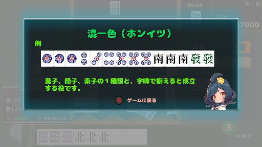 画像ギャラリー No.004のサムネイル画像 / 消した面子で役を組み上げる。麻雀のルールをほぼそのまま適用した異色の落ち物パズル「Drop麻雀牌」がSteamで本日発売へ