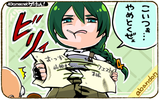 画像ギャラリー No.028のサムネイル画像 / ゲーたん!〜見て覚えるゲームの英単語帳〜