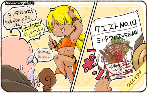 画像ギャラリー No.034のサムネイル画像 / ゲーたん!〜見て覚えるゲームの英単語帳〜