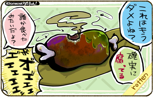 画像ギャラリー No.043のサムネイル画像 / ゲーたん!〜見て覚えるゲームの英単語帳〜