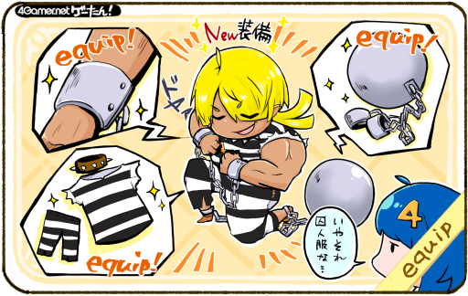 画像ギャラリー No.045のサムネイル画像 / ゲーたん!〜見て覚えるゲームの英単語帳〜