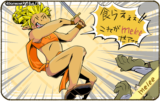 画像ギャラリー No.047のサムネイル画像 / ゲーたん!〜見て覚えるゲームの英単語帳〜