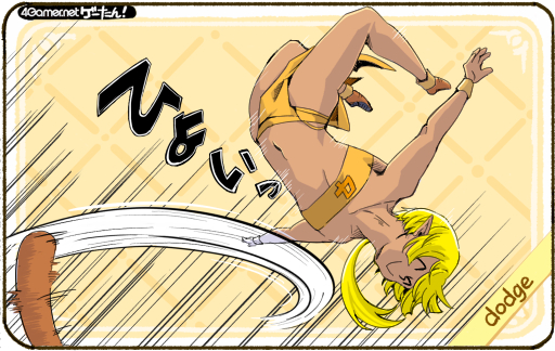 画像ギャラリー No.075のサムネイル画像 / ゲーたん!〜見て覚えるゲームの英単語帳〜