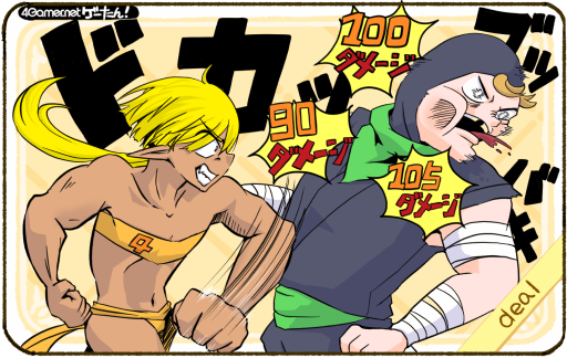 画像ギャラリー No.079のサムネイル画像 / ゲーたん!〜見て覚えるゲームの英単語帳〜