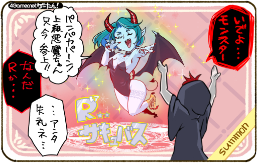 画像ギャラリー No.087のサムネイル画像 / ゲーたん!〜見て覚えるゲームの英単語帳〜