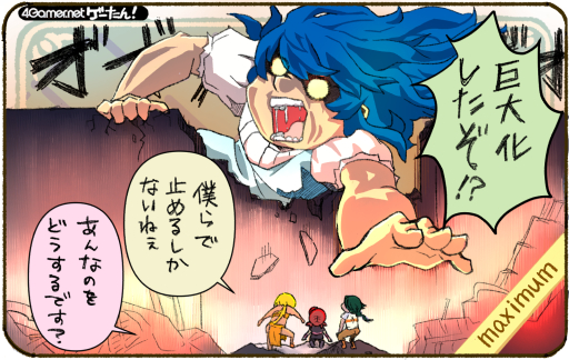 画像ギャラリー No.090のサムネイル画像 / ゲーたん!〜見て覚えるゲームの英単語帳〜