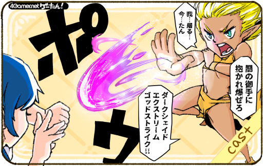 画像ギャラリー No.093のサムネイル画像 / ゲーたん!〜見て覚えるゲームの英単語帳〜