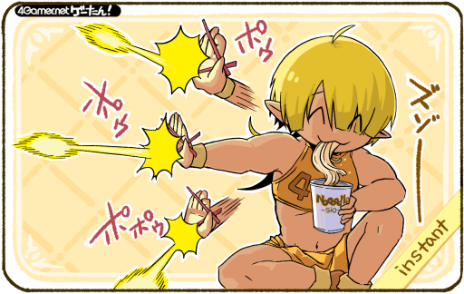 画像ギャラリー No.105のサムネイル画像 / ゲーたん!〜見て覚えるゲームの英単語帳〜