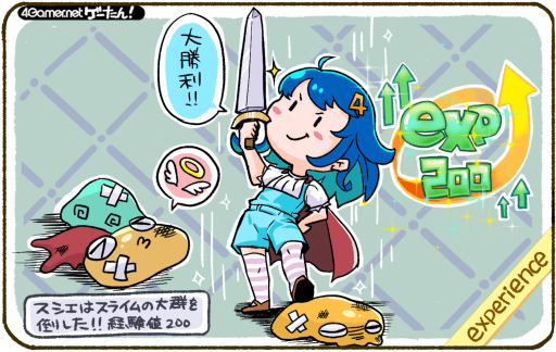 画像ギャラリー No.110のサムネイル画像 / ゲーたん!〜見て覚えるゲームの英単語帳〜