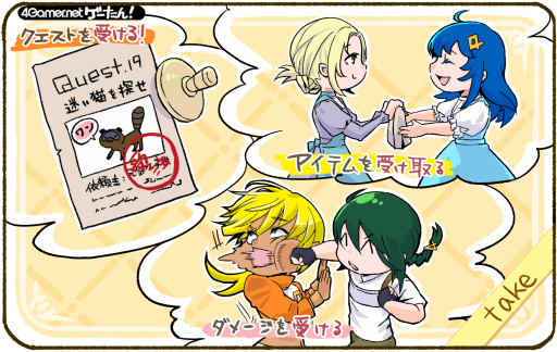 画像ギャラリー No.138のサムネイル画像 / ゲーたん!〜見て覚えるゲームの英単語帳〜