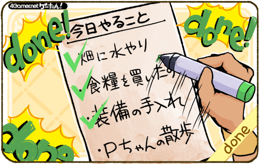 画像ギャラリー No.144のサムネイル画像 / ゲーたん!〜見て覚えるゲームの英単語帳〜