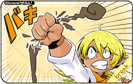 画像ギャラリー No.175のサムネイル画像 / ゲーたん!〜見て覚えるゲームの英単語帳〜