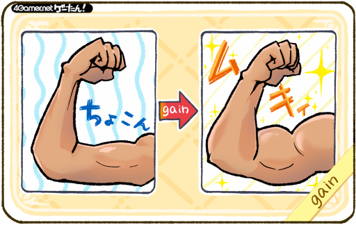 画像ギャラリー No.179のサムネイル画像 / ゲーたん!〜見て覚えるゲームの英単語帳〜