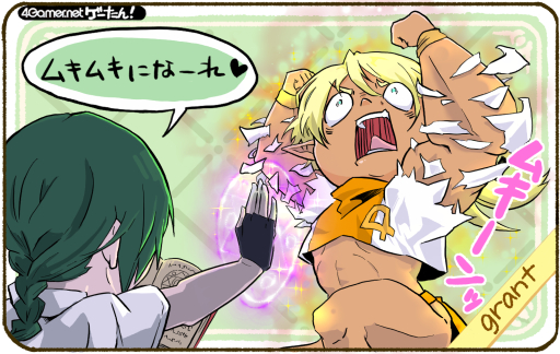 画像ギャラリー No.230のサムネイル画像 / ゲーたん!〜見て覚えるゲームの英単語帳〜