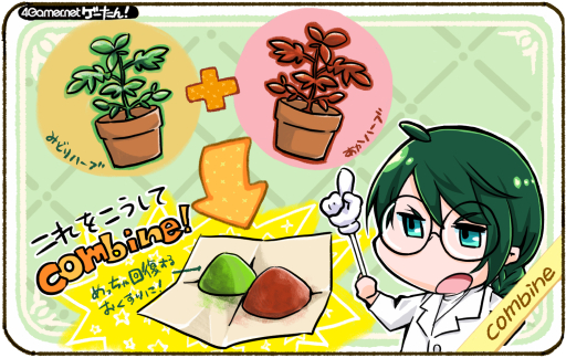 画像ギャラリー No.001のサムネイル画像 / ゲーたん! 本日の単語は「combine/こんばいん」