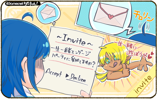 ���������꡼ No.002�Υ���ͥ������ / �������󡪡�������ñ��ϡ�invite/����ゔ�����ȡ�