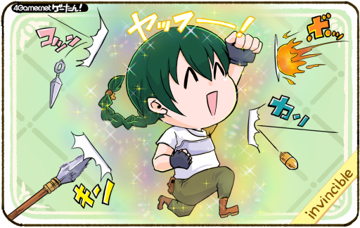 画像ギャラリー No.001のサムネイル画像 / ゲーたん! 本日の単語は「invincible/いんびんしぶる」