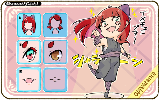 画像ギャラリー No.001のサムネイル画像 / ゲーたん! 本日の単語は「appearance/あぴあらんす」