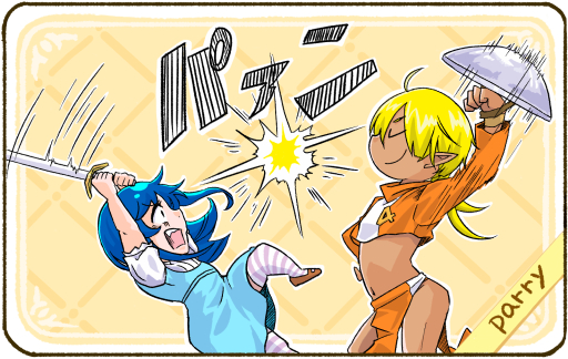 ���������꡼ No.001�Υ���ͥ������ / �������󡪡�������ñ��ϡ�parry/�Ѥꤣ��