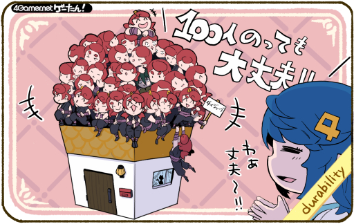 画像ギャラリー No.001のサムネイル画像 / ゲーたん! 本日の単語は「durability/でゅらびりてぃ」