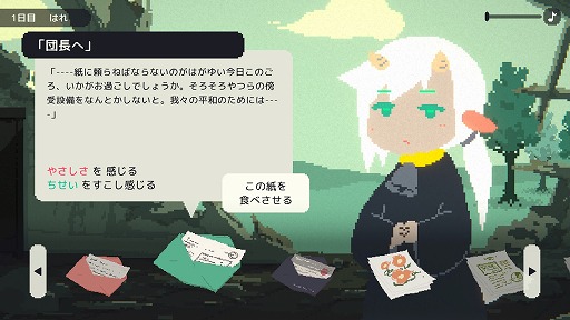 画像ギャラリー No.001のサムネイル画像 / ヤギ型AIにプロンプト(紙)を食べさせて未来を変えるフリーゲーム「AI_yg」,unityroomにて公開