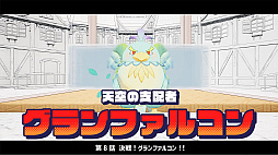 ���ߥå��Х�������!!