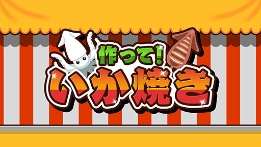 ���������꡼ No.001�Υ���ͥ������ / ��������֡������Ƥ������»�����ˤ��������졪 Switch�������եȡֺ�äơ������Ƥ��ס�����ȯ��