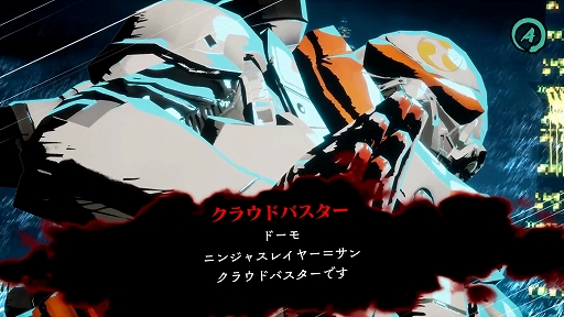 画像ギャラリー No.006のサムネイル画像 / 「ニンジャスレイヤー」のゲーム化作品がPC向けに今夏発売決定。ハイスピードなニンジャ活劇を楽しめる横スクロールアクション