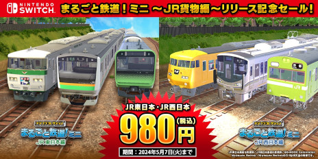 ꡼ No.003 | ֥ǥץ饳쥯 ޤ뤴Ŵƻߥ JRʪԡȯ䡣SwitchǡJRԡסJRԡפ33󥪥եⳫ