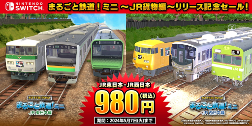 ꡼ No.012 | ֥ǥץ饳쥯 ޤ뤴Ŵƻߥ JRʪԡȯ䡣SwitchǡJRԡסJRԡפ33󥪥եⳫ