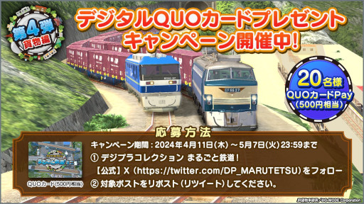 ꡼ No.013 | ֥ǥץ饳쥯 ޤ뤴Ŵƻߥ JRʪԡȯ䡣SwitchǡJRԡסJRԡפ33󥪥եⳫ