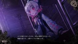 画像ギャラリー No.002のサムネイル画像 / PC版「魔法少女ノ魔女裁判」，年内にアップデートを実施。Switch版で追加された描き下ろしスチルやカットイン演出などを実装予定