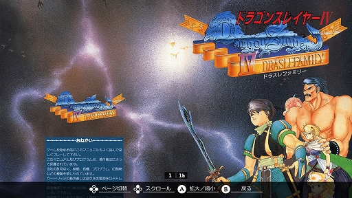 EGGコンソール ドラゴンスレイヤーIV ドラスレファミリー MSX2」本日 EGGコンソール ドラゴンスレイヤーIV ドラスレファミリー MSX2」本日