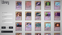 ダンジョンアーティファクト