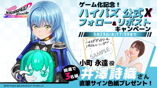 ꡼ No.003 | HIGHSPEED &#201;toile ѥ졼󥰡ץΥ٥ƥ51819ʬǳŤΥѡեߥRd.2彣